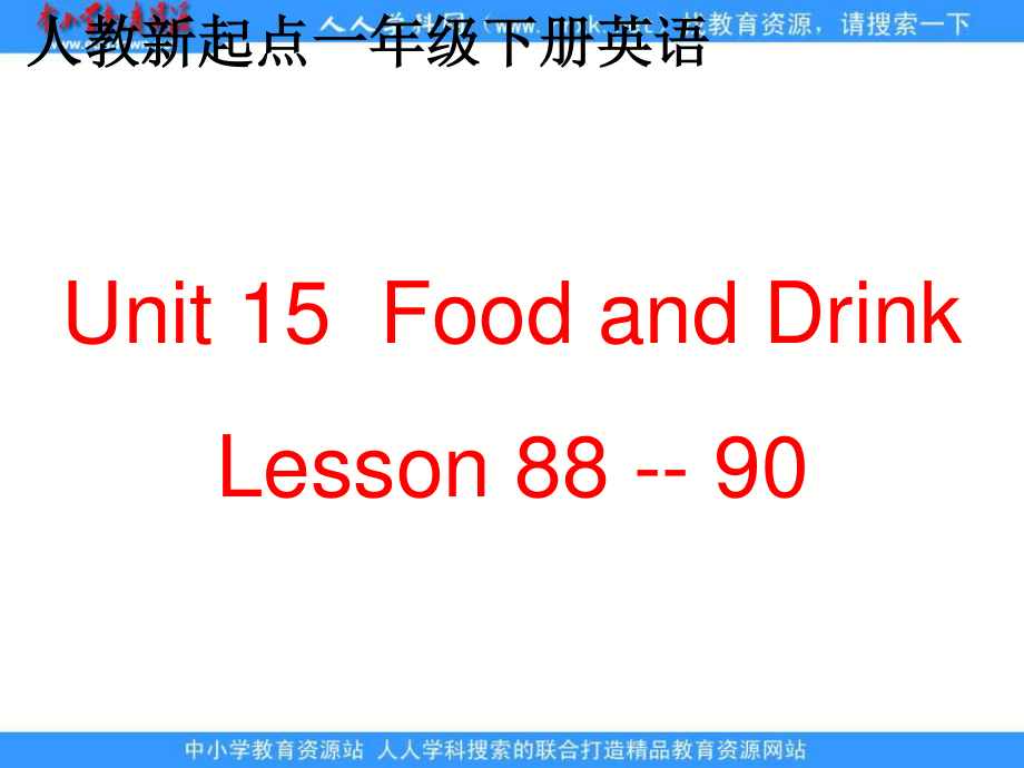 人教新起点英语一下Unit 15 Food and drink(Lesson 8890)ppt课件_第1页