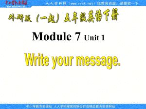 外研版一起第十冊(cè)Module 7Unit 1 Write your messageppt課件