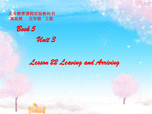 冀教版(一起)四下lesson 30 Leaving and Arrivingppt課件