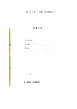 減速箱箱蓋專用組合鉆床設(shè)計