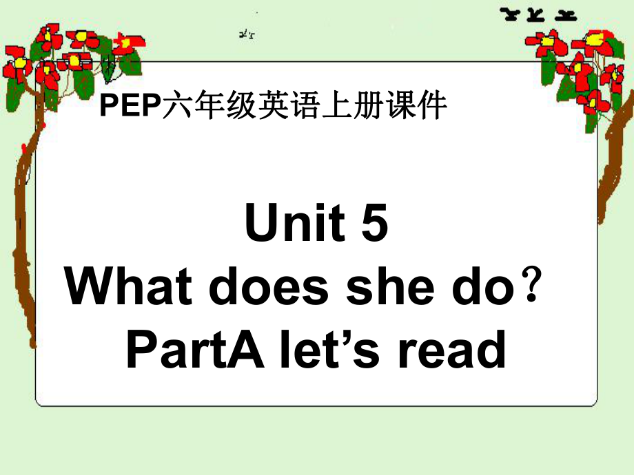 人教版[pep]六上Unit 5 WhatDoes She Do(PartA)ppt課件_第1頁