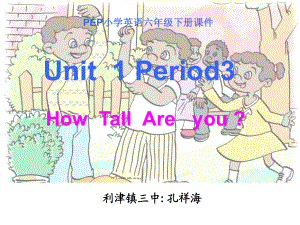 人教PEP版英語六下Unit 1 How TallAreyou第三課時PPT課件