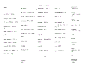 人教版pep五年級英語上冊單詞表英語