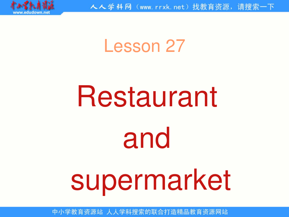 冀教版(三起)四上Lesson 27 Restaurant and Supermarketppt課件_第1頁(yè)