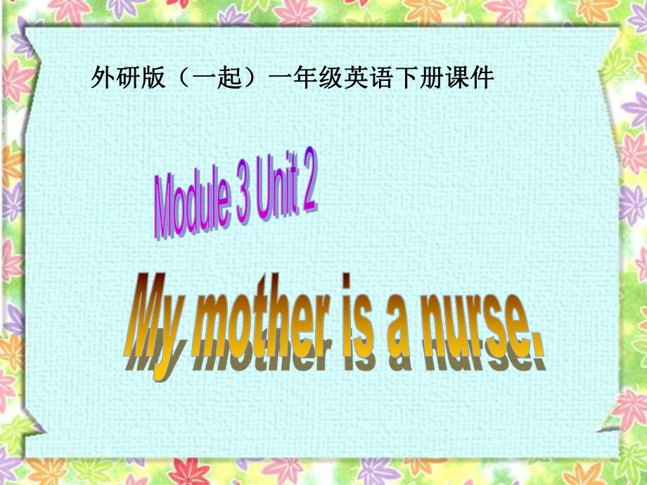 外研版英語一下Module3 Unit2PPT課件1_第1頁