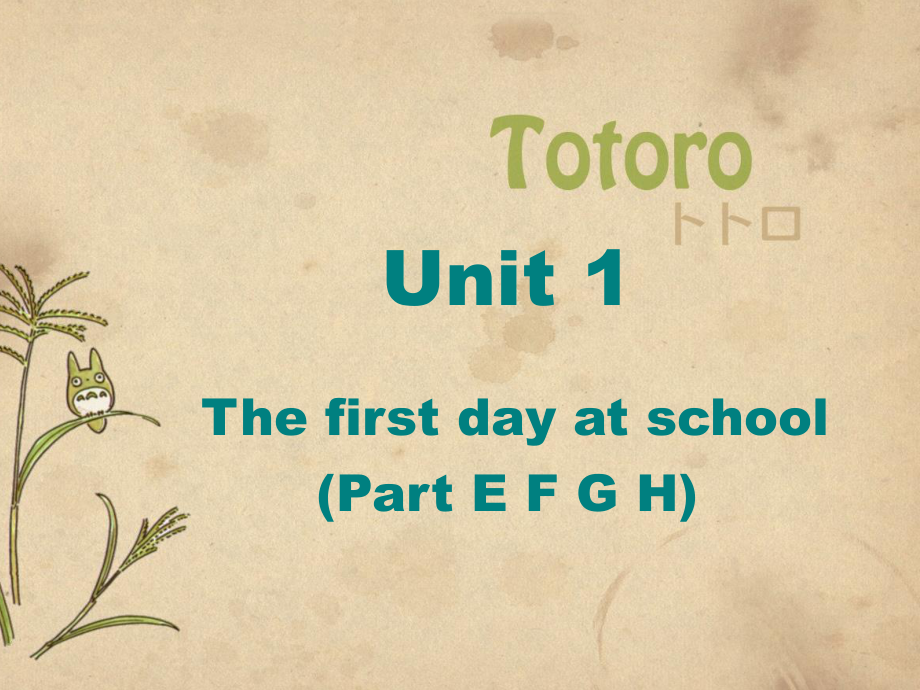 牛津蘇教五上Unit 1 The first day at schoolppt課件1_第1頁