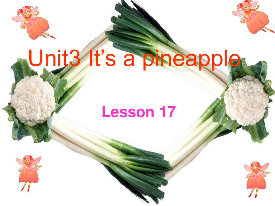 人教精通版英語四上Unit 3It’s a pineappleLesson 17ppt課件1_第1頁