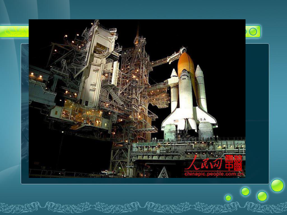 中国航天技术发展专题介绍PPT_第1页