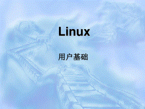 LINUX基本操作指南