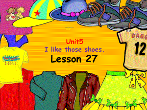 人教精通版英語四上Unit 5I like those shoesLesson 27ppt課件