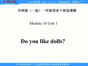 外研版一起第二冊Module 10Unit 1 Do you like meatppt課件