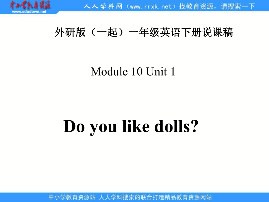 外研版一起第二册Module 10Unit 1 Do you like meatppt课件_第1页