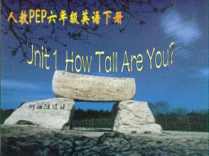 人教PEP版英語六下Unit 1 How TallAreyou PPT課件之五