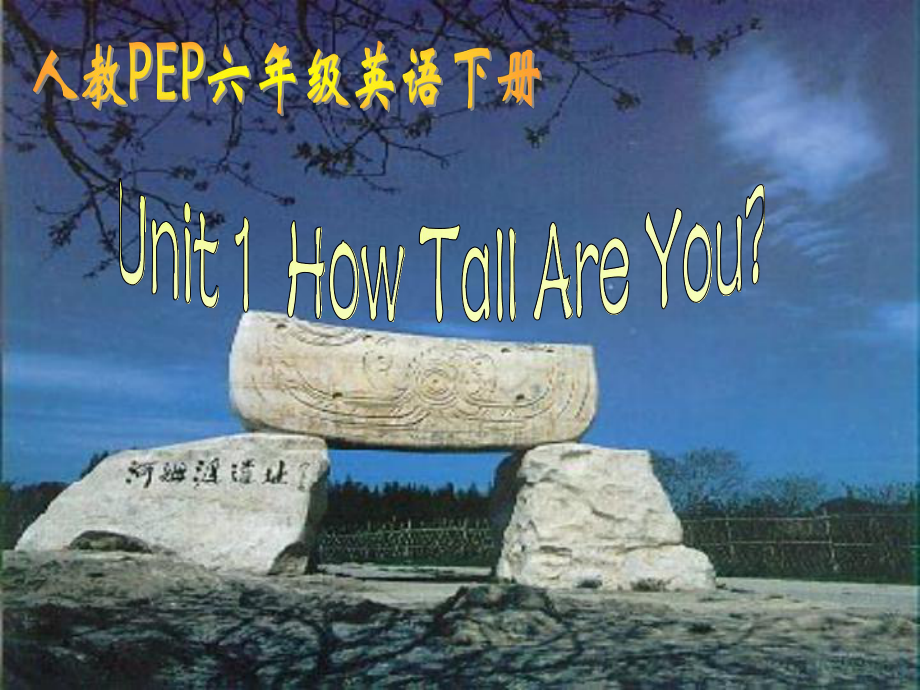 人教PEP版英語六下Unit 1 How TallAreyou PPT課件之五_第1頁(yè)