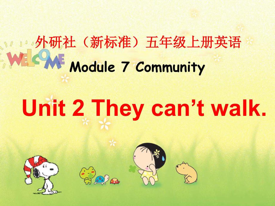 外研版(三起)五上Unit 2 They can39;t walkppt課件2_第1頁