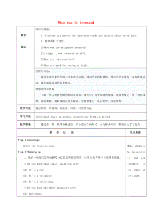 九年級英語全冊 Unit 6 When was it invented Section A 1a1c教案 新版人教新目標(biāo)版