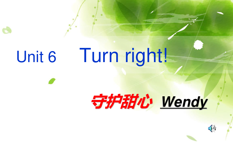 湘少版[]四上Unit 6 Turn rightppt課件2_第1頁