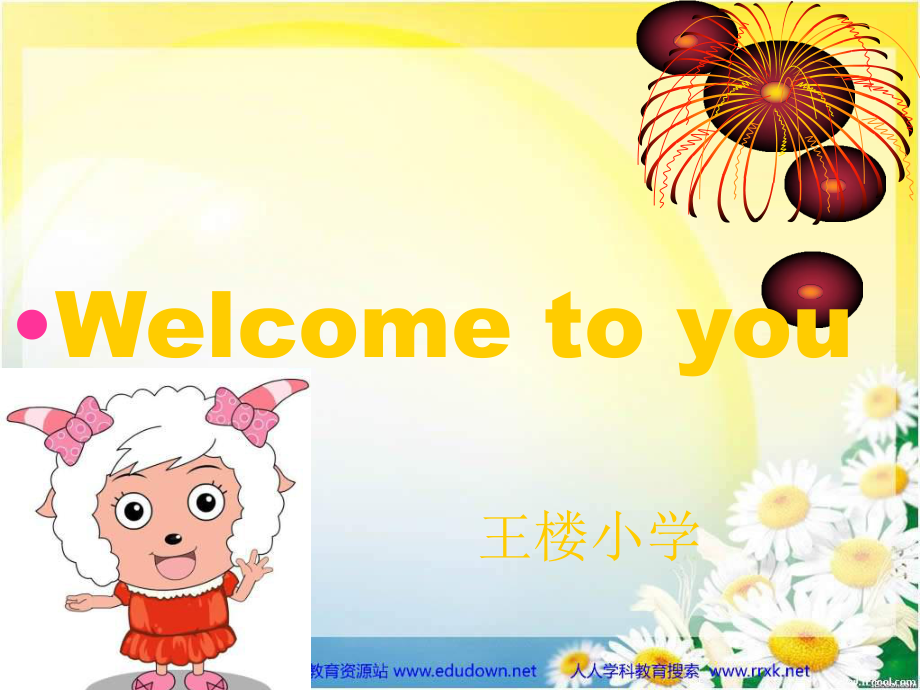 人教新版英語六下Welcome to youPPT課件_第1頁