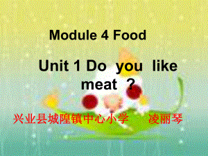 外研版(一起)英語三下Module4 Food Unit1 Do you like meatPPT課件