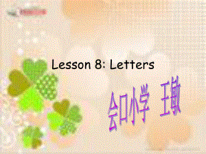 冀教版(三起)三上Lesson 8 Lettersppt課件