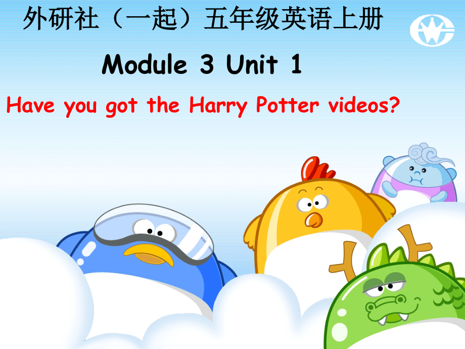 外研版英語五下一起Module3 Unit1PPT課件1_第1頁