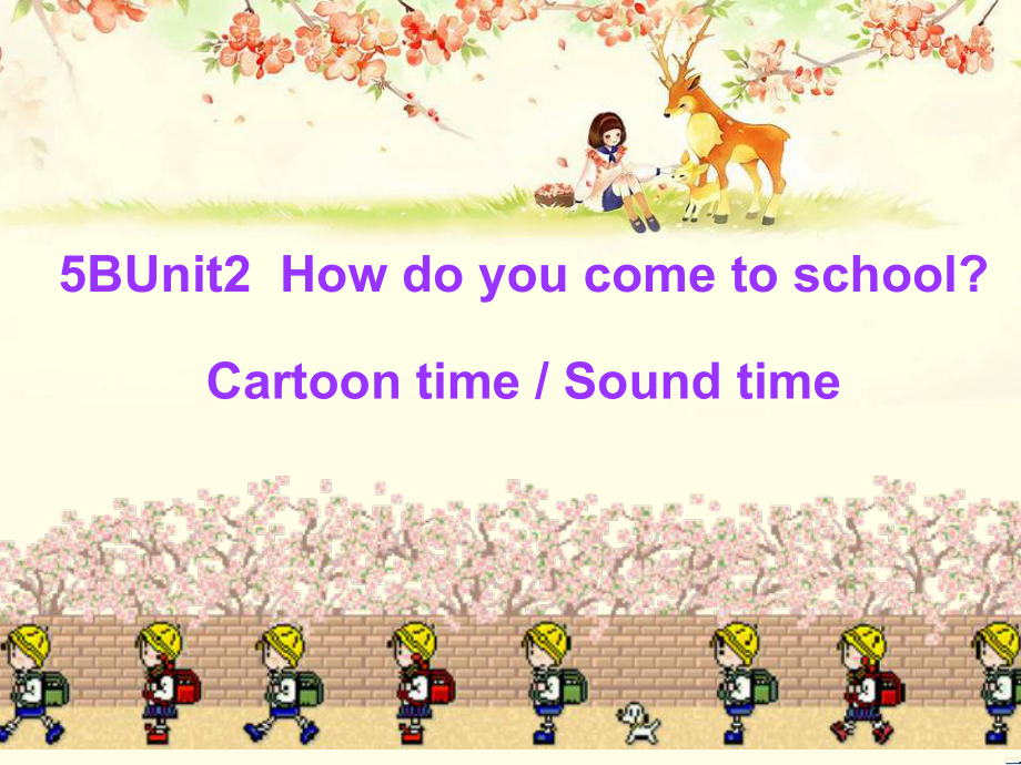 譯林版英語五下Unit 2How do you come to schoolppt課件2_第1頁