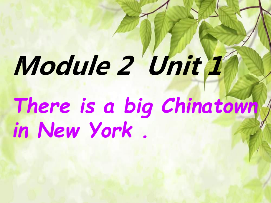 外研版(一起)六上Unit 1 There is a big Chinatownppt课件1_第1页