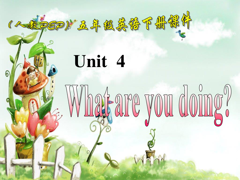 人教PEP版英語五下unit 4 what are you doingPPT課件之九_第1頁