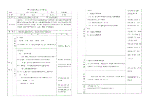 一年級數(shù)學(xué)下冊《20以內(nèi)退位減法》導(dǎo)學(xué)案設(shè)計(jì)