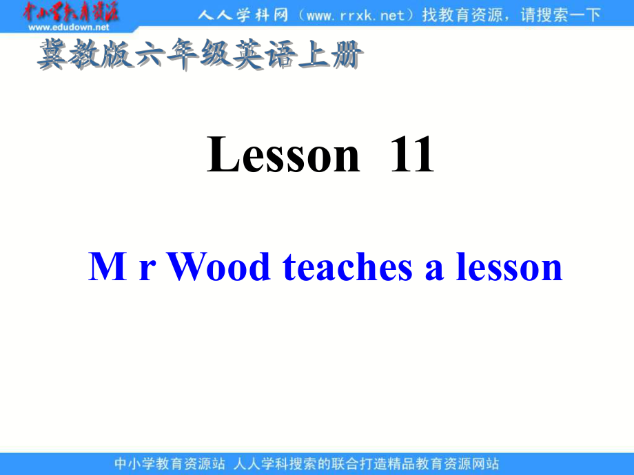 冀教版六年級上unit2Lesson 11 Mr. Wood Teaches a Lessonppt課件_第1頁