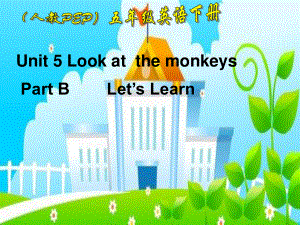 人教PEP版英語五下unit 5 look at the monkeysPart BPPT課件之二