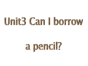 湘少版五上Unit 3 Can I borrow a pencilppt课件