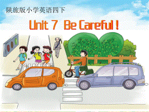 陜旅版英語四年級下冊Unit 7 Be Careful參考課件