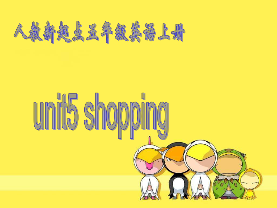 人教新起點(diǎn)英語五上Unit 5 shoppingppt課件_第1頁