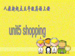 人教新起點(diǎn)英語(yǔ)五上Unit 5 shoppingppt課件