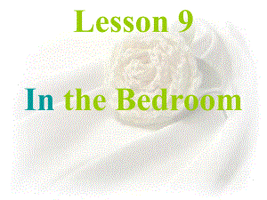 冀教版英語四上Lesson 9 In the Bedroomppt課件4