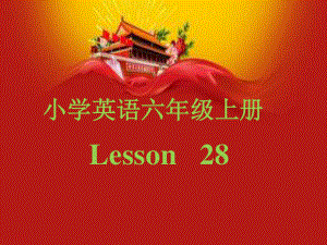 人教精通版英語(yǔ)六上Unit 5July is the seventh monthLesson 28ppt課件