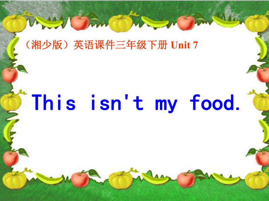 湘少版英語三下Unit7 This isn’t my foodPPT課件_第1頁