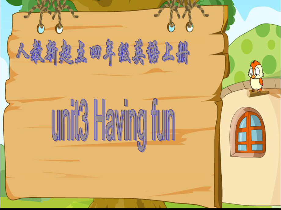 人教新起點(diǎn)英語四上Unit 3 Having funppt課件_第1頁