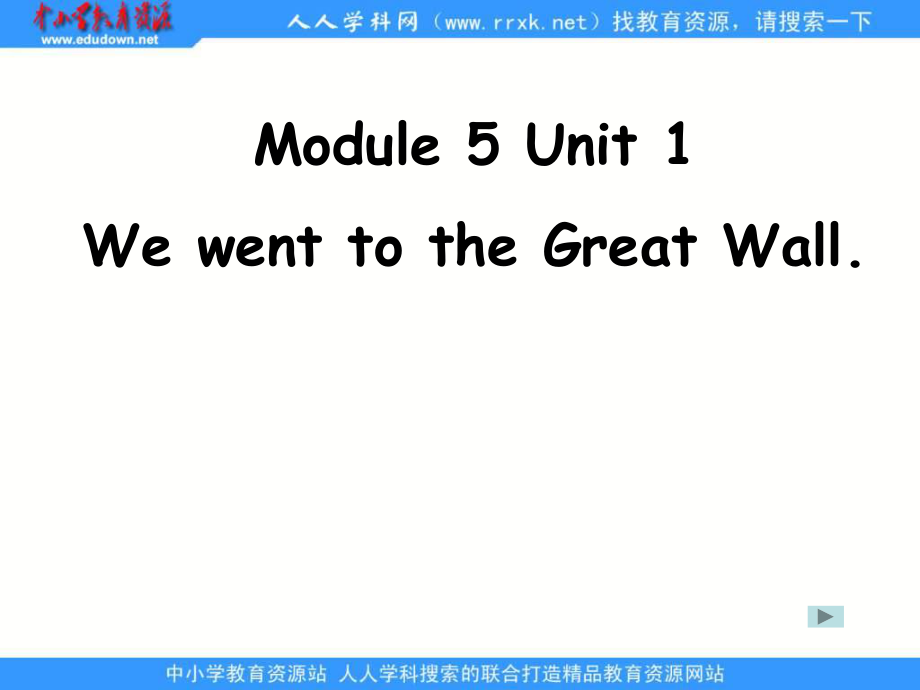 外研版(一起)四上Unit 1 We went to the Great Wallppt課件_第1頁(yè)