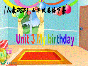 小學(xué)英語(yǔ)PEP人教版五年級(jí)下冊(cè)My birthday B Let39;s talkppt課件5