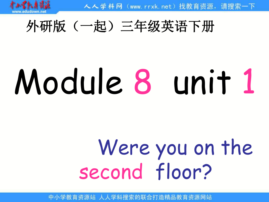 外研版一起第六冊(cè)Module 8Unit 1 Were you on the second floorppt課件_第1頁(yè)