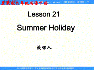 冀教版(一起)六下Lesson 21 Summer Holidayppt課件