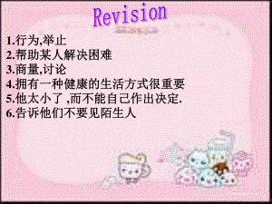 人教版(新起點(diǎn))二上Unit 4 Revisionppt課件