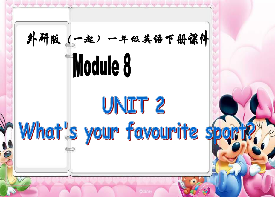 外研版英语一下Module8 Unit2PPT课件3_第1页