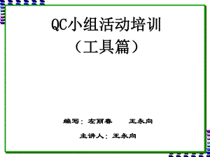 abxQCD學(xué)習(xí)的資料工具篇(生產(chǎn)管理 質(zhì)量管理 成本管 品質(zhì)管理)