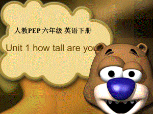 人教PEP版英語(yǔ)六下Unit 1 How TallAreyou PPT課件之三