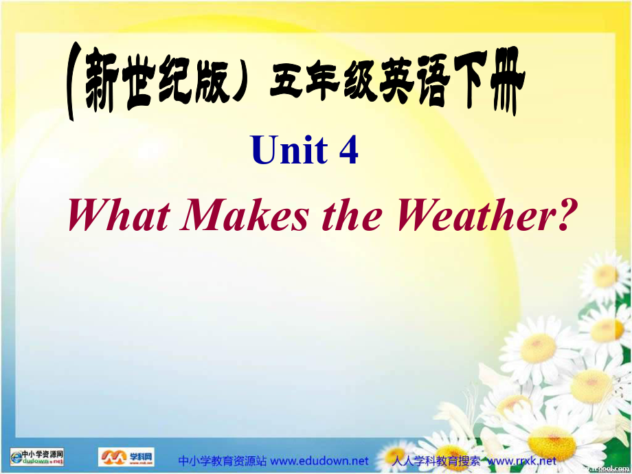 新世紀版英語五下Unit4 What Makes the WeatherPPT課件_第1頁