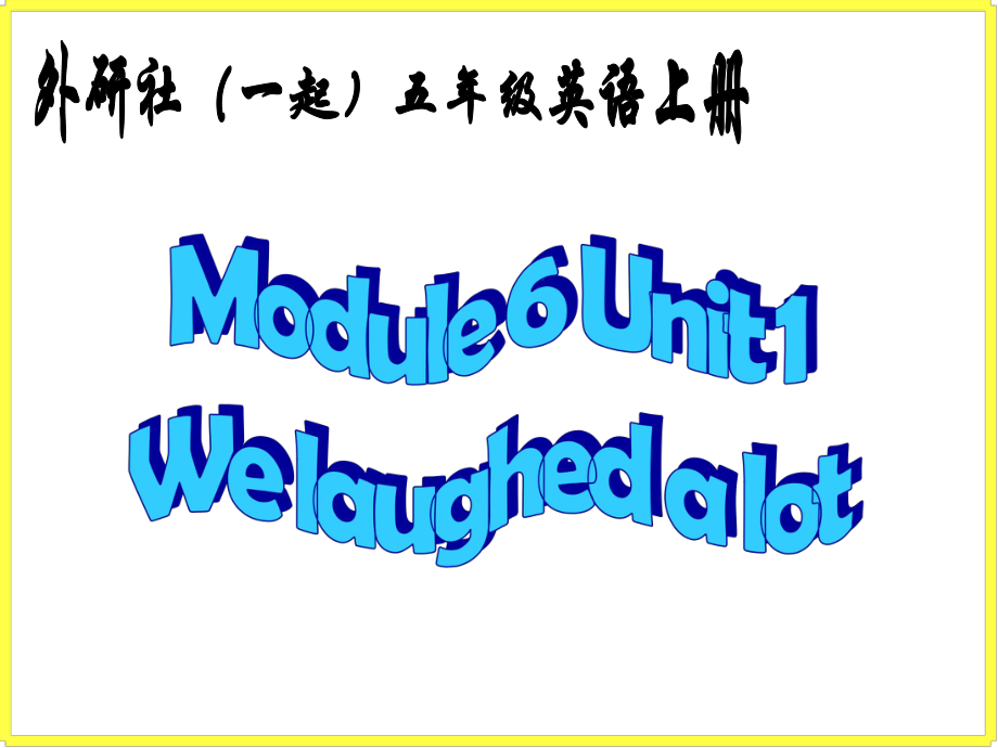 外研版英語(yǔ)五下一起Module9 Unit1PPT課件1_第1頁(yè)