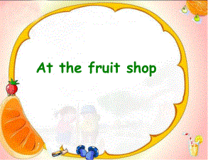 上海本地版英語三上Unit 8 At the fruit shopPPT課件1